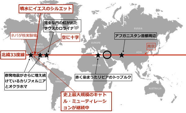 北緯３３度線は熊本を横切っている ウオームハート クールヘッドの投資戦略